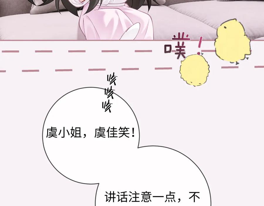 《深情诱引》第4话 不再期待 第47页