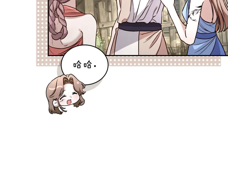 野林·狂爱 第51话 老婆快休息 第32页