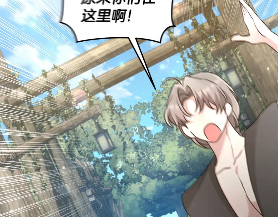 野林·狂爱 第51话 老婆快休息 第34页