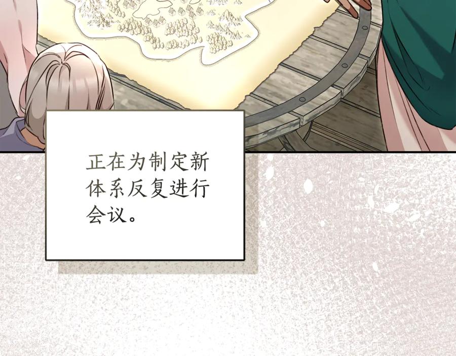 野林·狂爱 第51话 老婆快休息 第24页