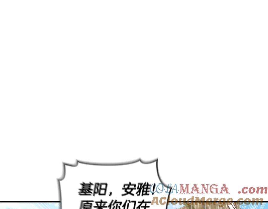 野林·狂爱 第51话 老婆快休息 第33页