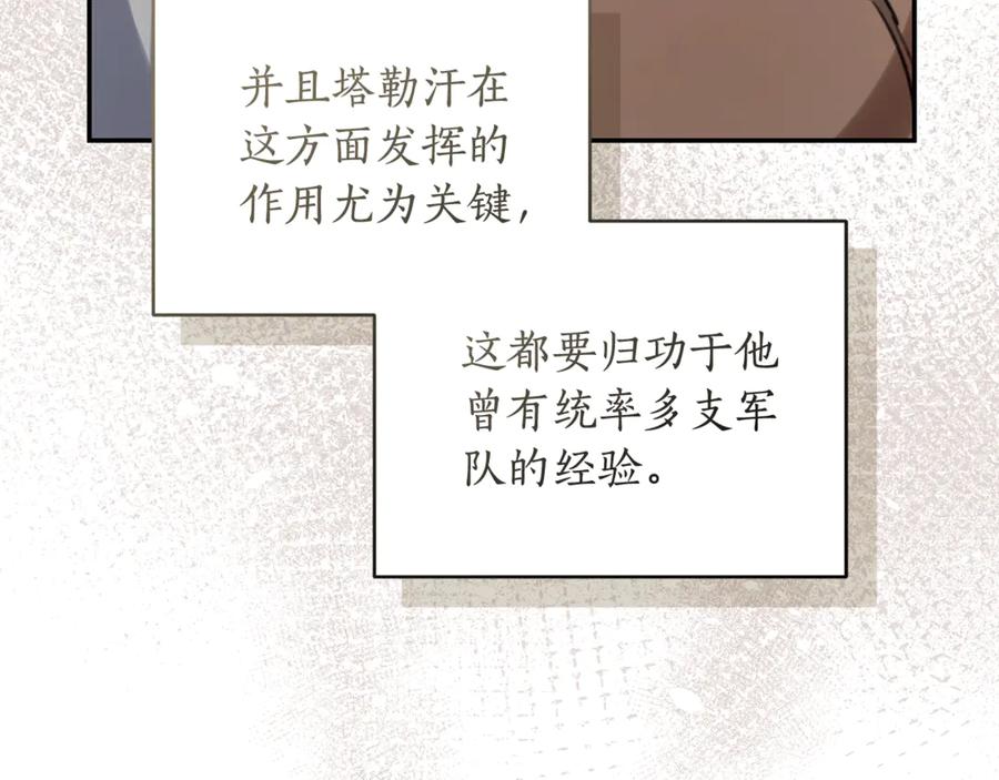 野林·狂爱 第51话 老婆快休息 第27页