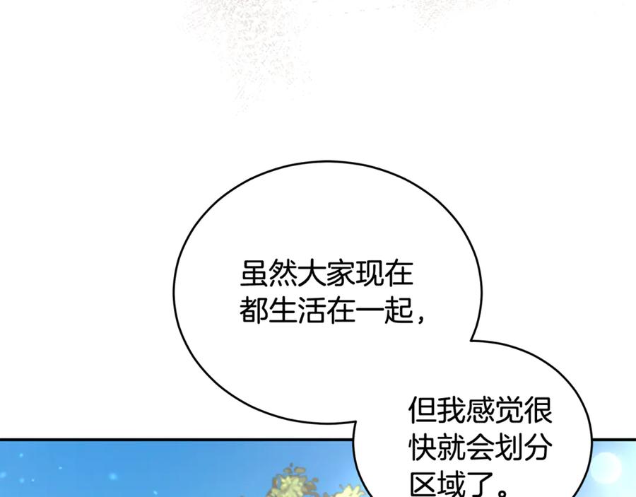 野林·狂爱 第51话 老婆快休息 第28页