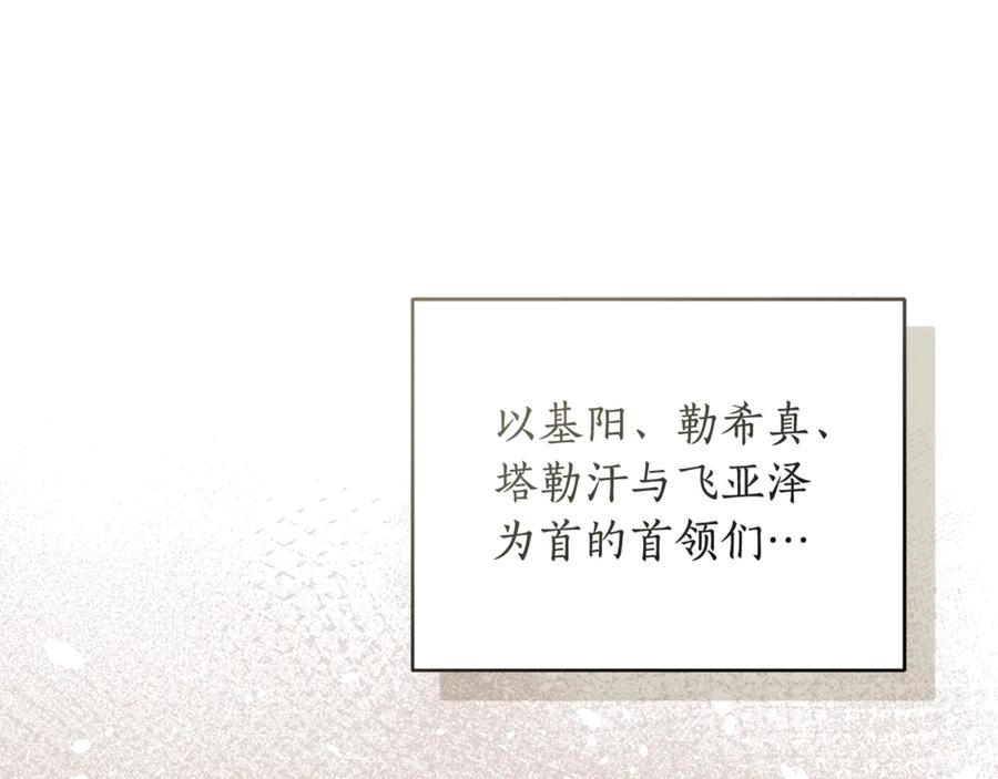 野林·狂爱 第51话 老婆快休息 第22页