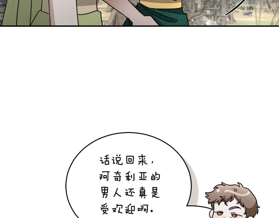 野林·狂爱 第51话 老婆快休息 第30页