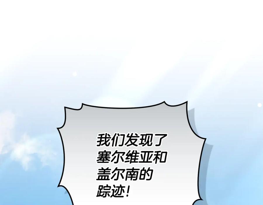 野林·狂爱 第51话 老婆快休息 第36页