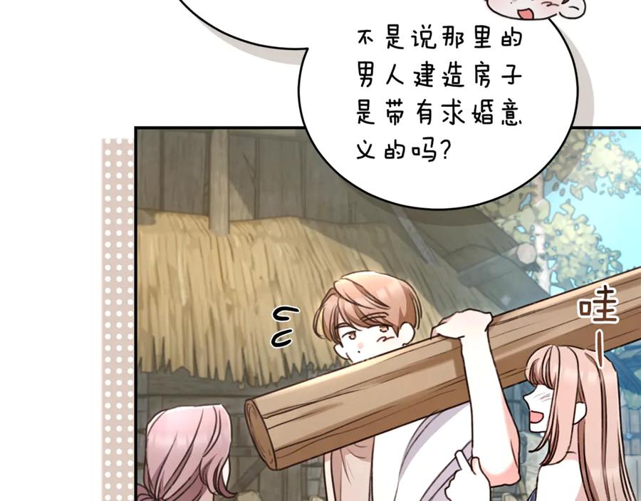 野林·狂爱 第51话 老婆快休息 第31页