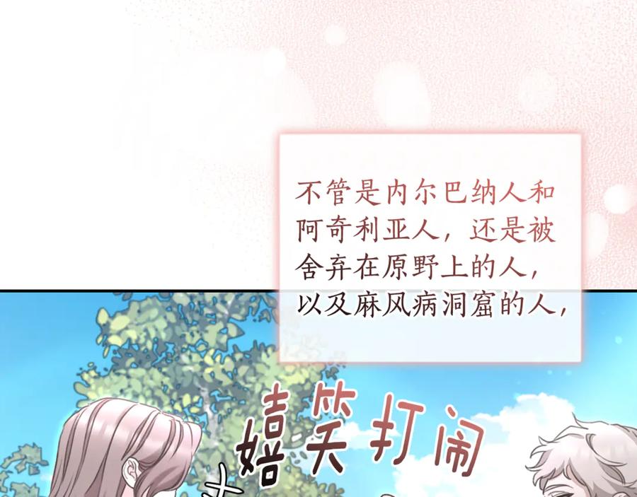 野林·狂爱 第51话 老婆快休息 第19页