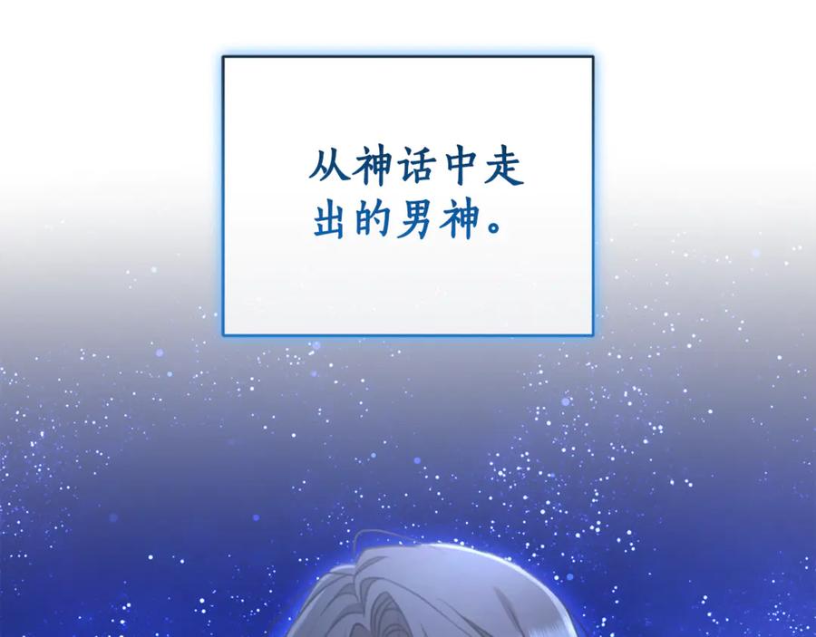 野林·狂爱 第52话 一起洗澡 第23页
