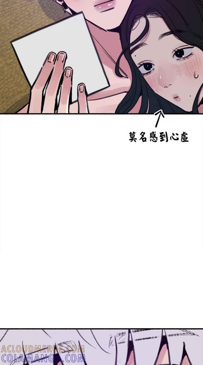 隐密的缪思 第52话 意外 第10页