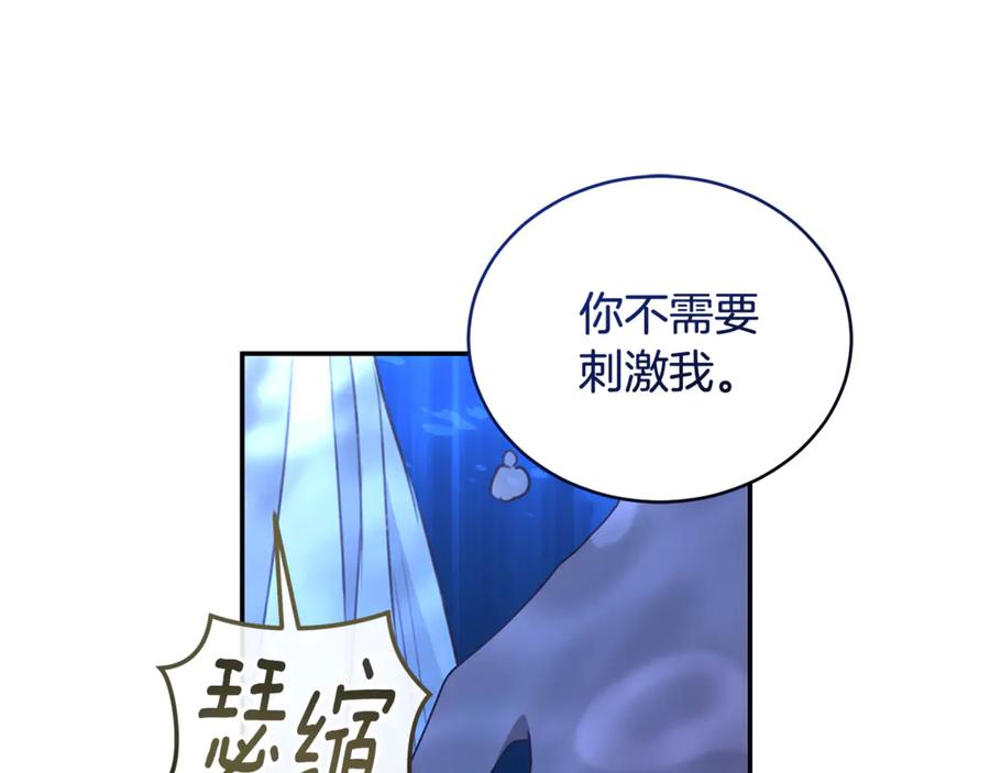 野林·狂爱 第52话 一起洗澡 第90页