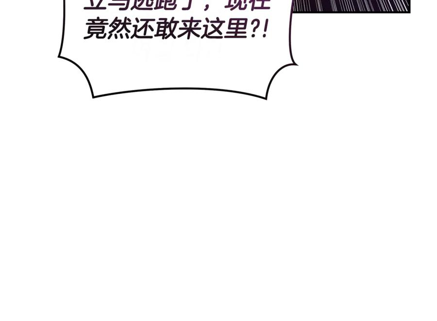 野林·狂爱 第52话 一起洗澡 第158页
