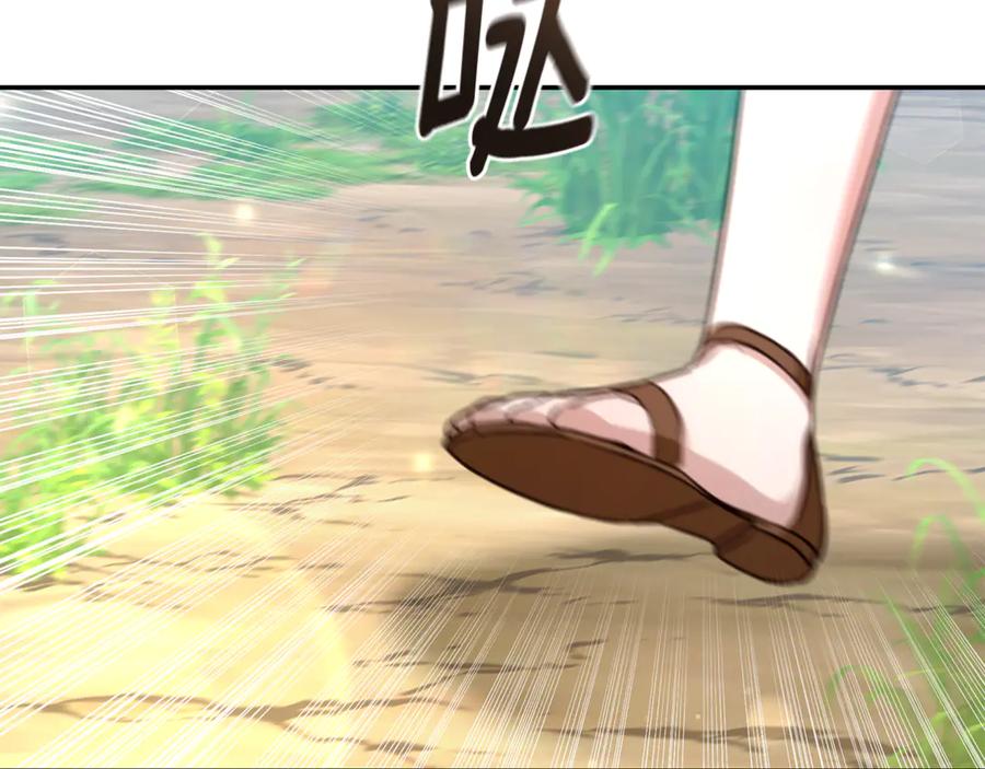 野林·狂爱 第52话 一起洗澡 第138页