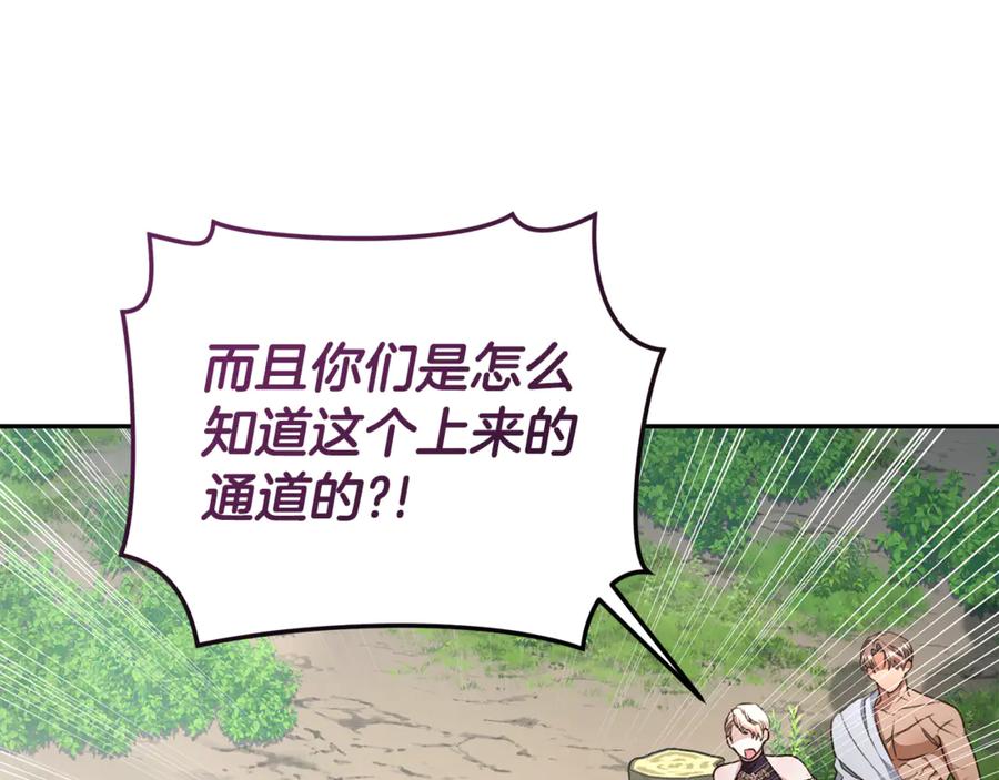 野林·狂爱 第52话 一起洗澡 第159页