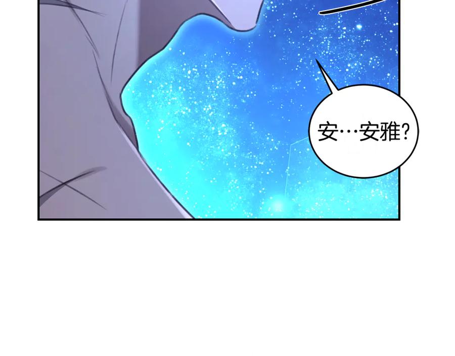 野林·狂爱 第52话 一起洗澡 第55页