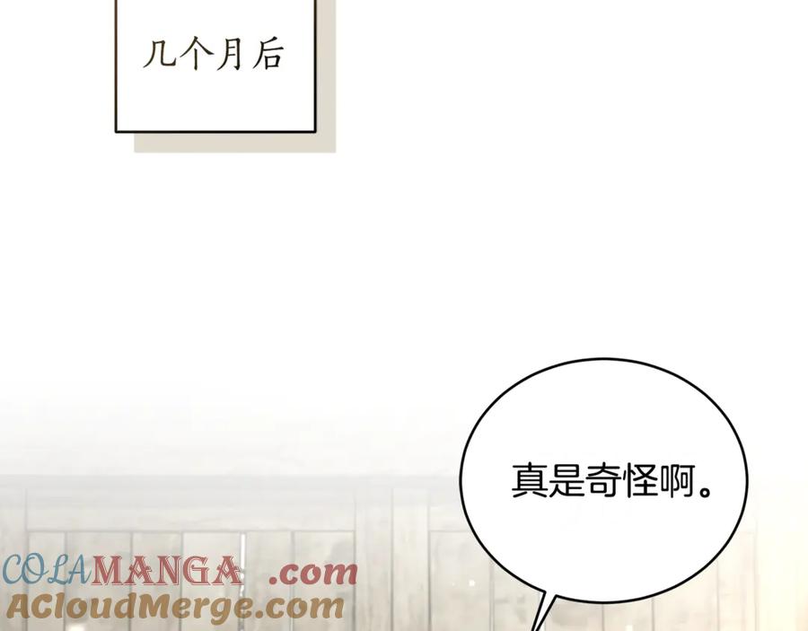 野林·狂爱 第52话 一起洗澡 第109页