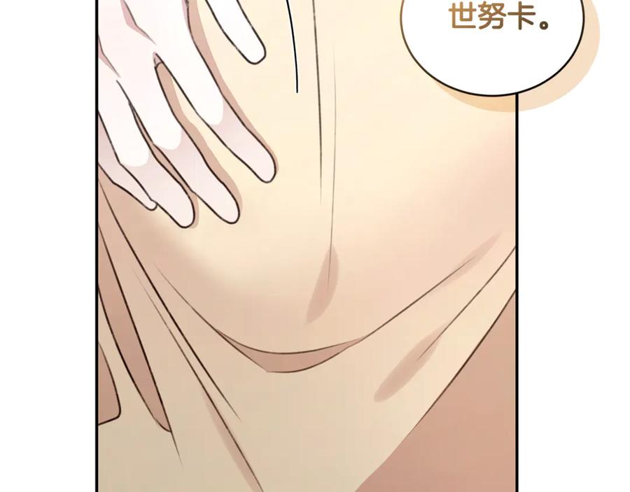 野林·狂爱 第52话 一起洗澡 第128页