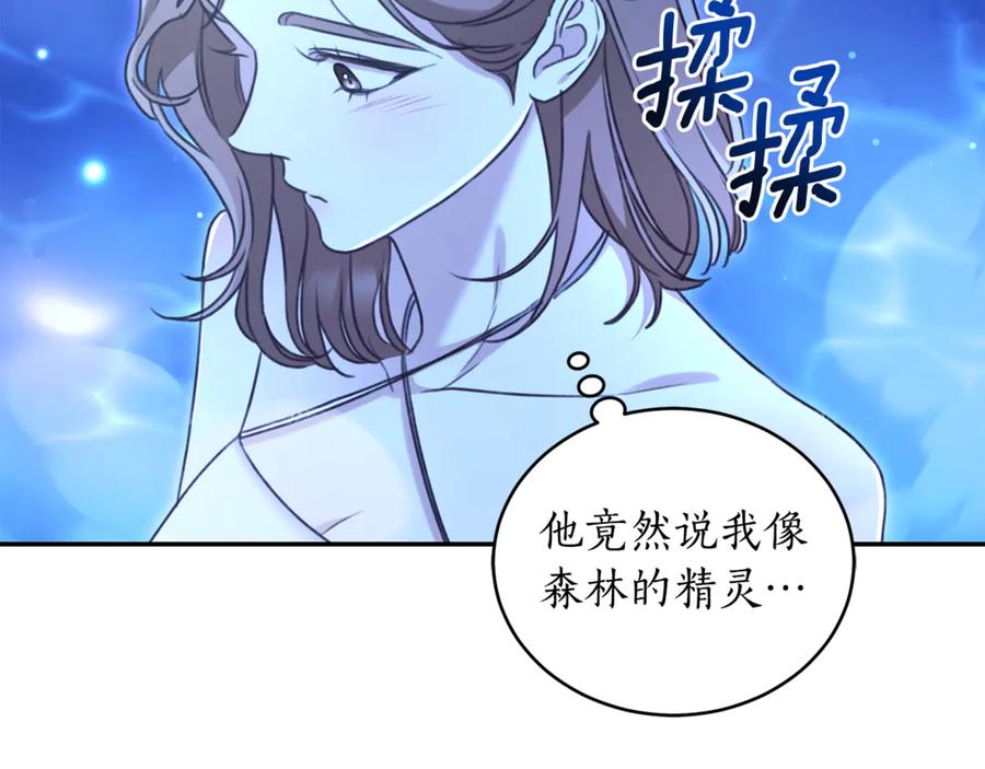 野林·狂爱 第52话 一起洗澡 第19页