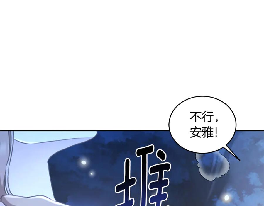 野林·狂爱 第52话 一起洗澡 第84页