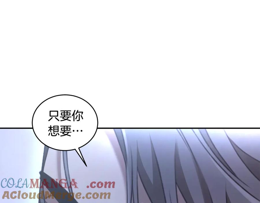 野林·狂爱 第52话 一起洗澡 第97页