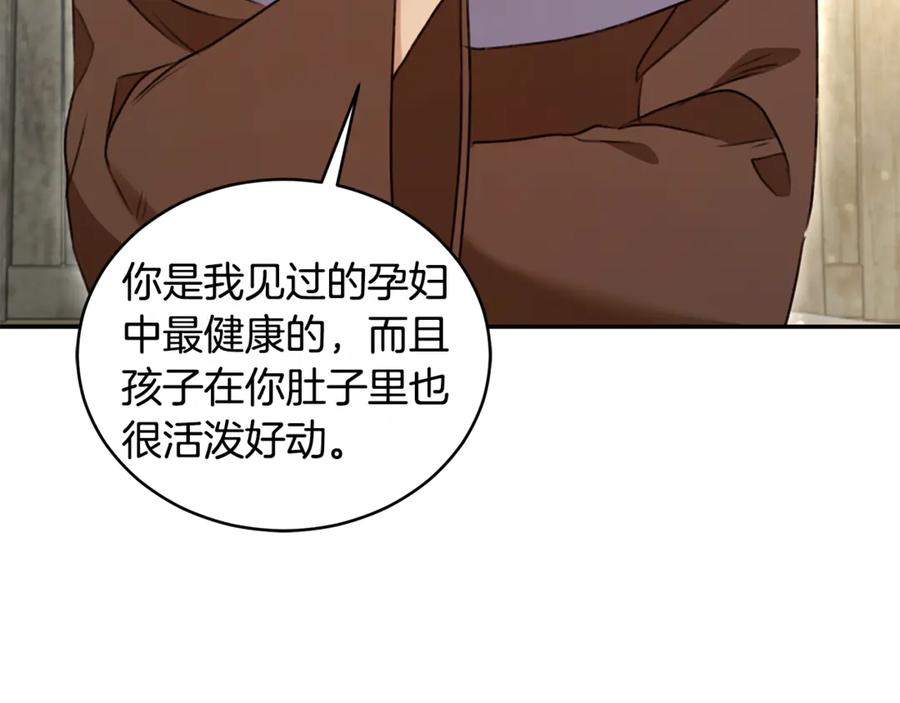 野林·狂爱 第52话 一起洗澡 第111页