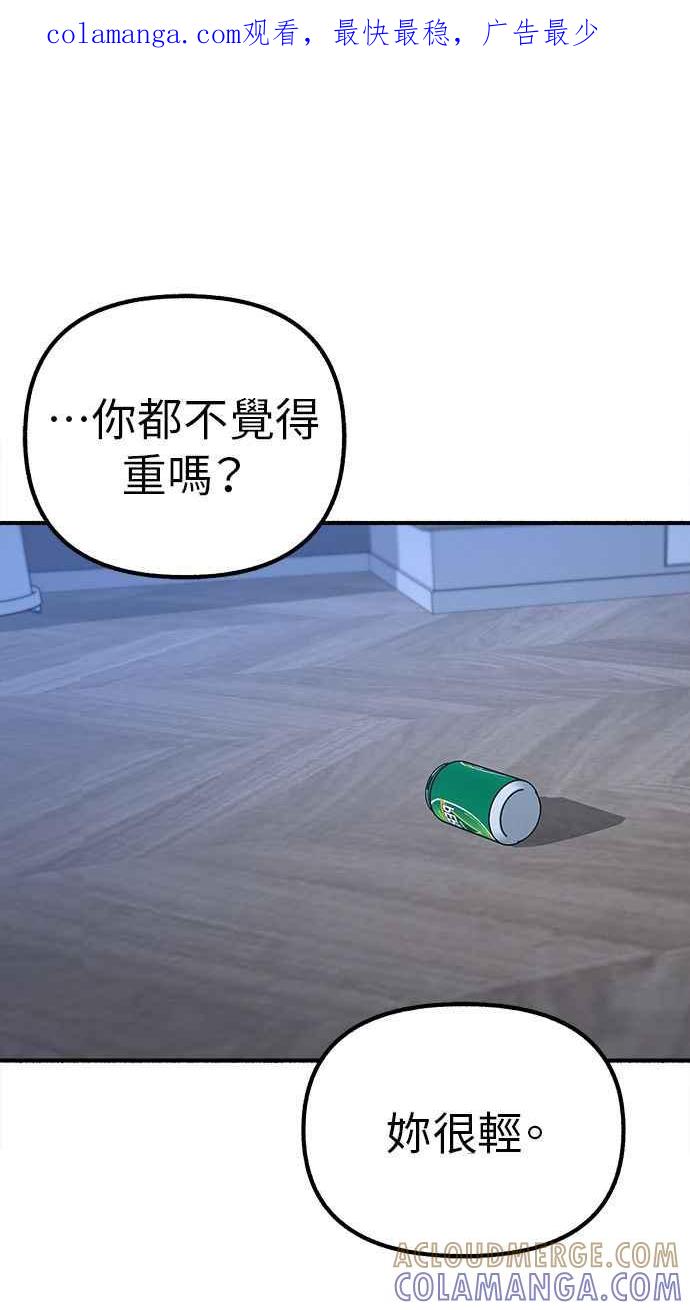 隐密的缪思 第52话 意外 第1页