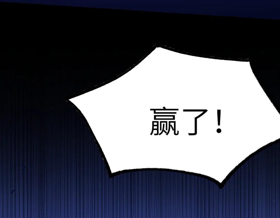 《SSS级超越常理的圣骑士》第51话 可以请我喝一杯吗 第99页