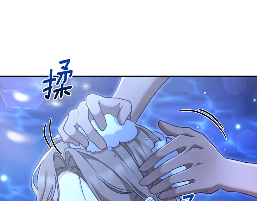 野林·狂爱 第52话 一起洗澡 第18页