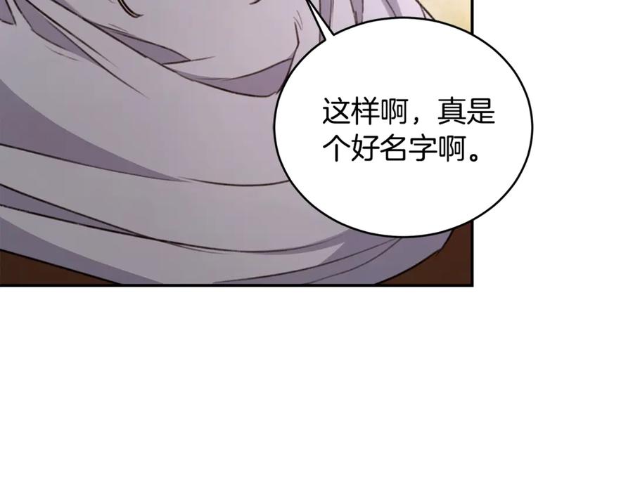 野林·狂爱 第52话 一起洗澡 第135页