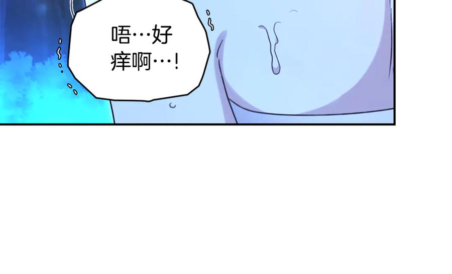 野林·狂爱 第52话 一起洗澡 第10页