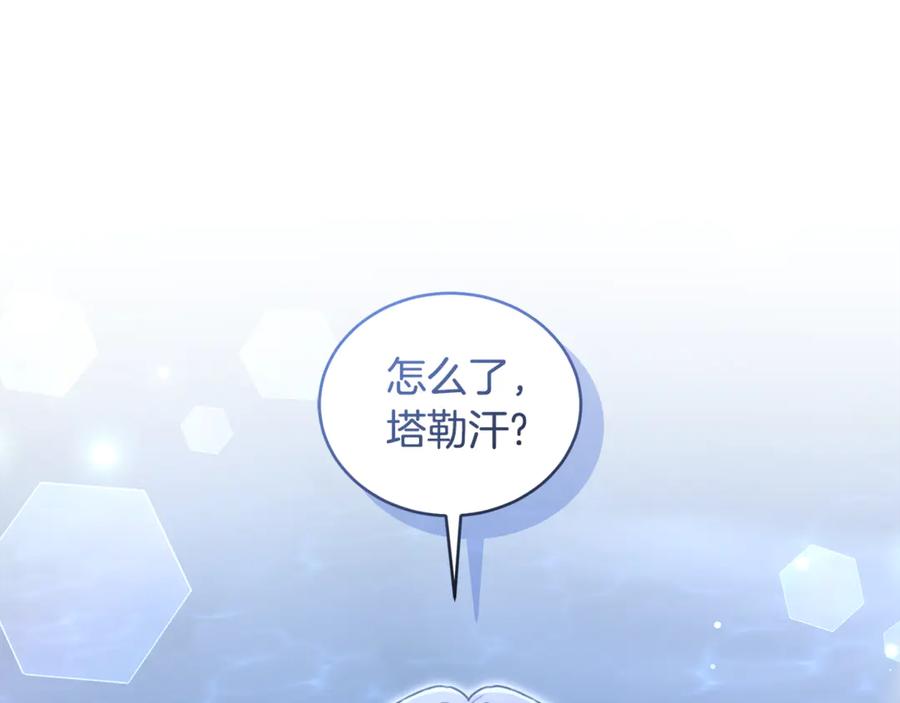 野林·狂爱 第52话 一起洗澡 第60页