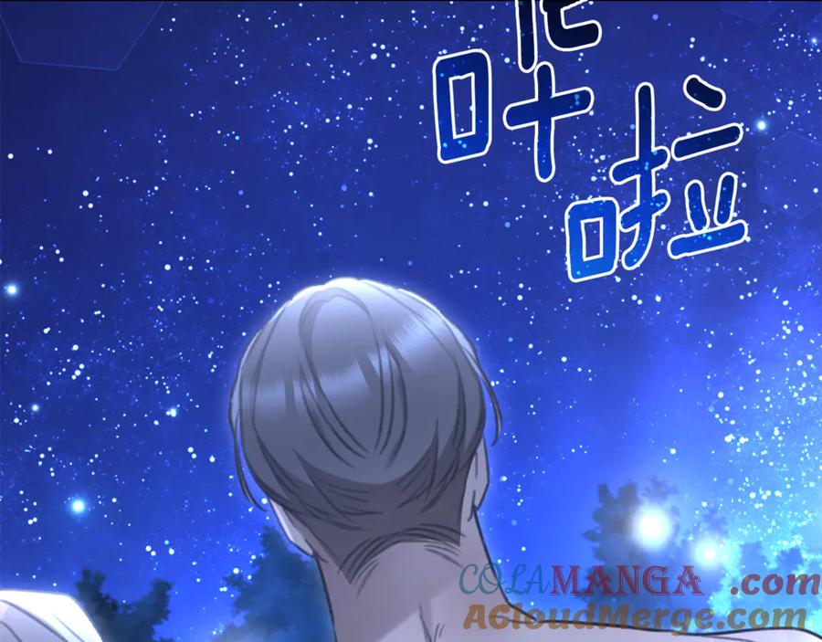野林·狂爱 第52话 一起洗澡 第41页