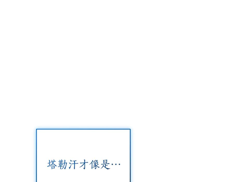 野林·狂爱 第52话 一起洗澡 第20页