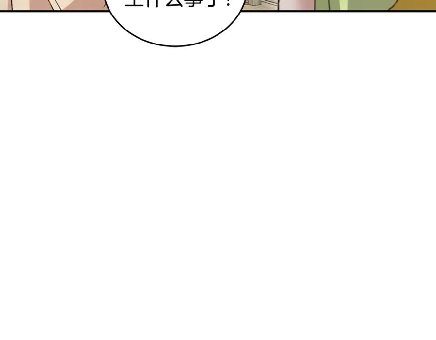 野林·狂爱 第52话 一起洗澡 第146页