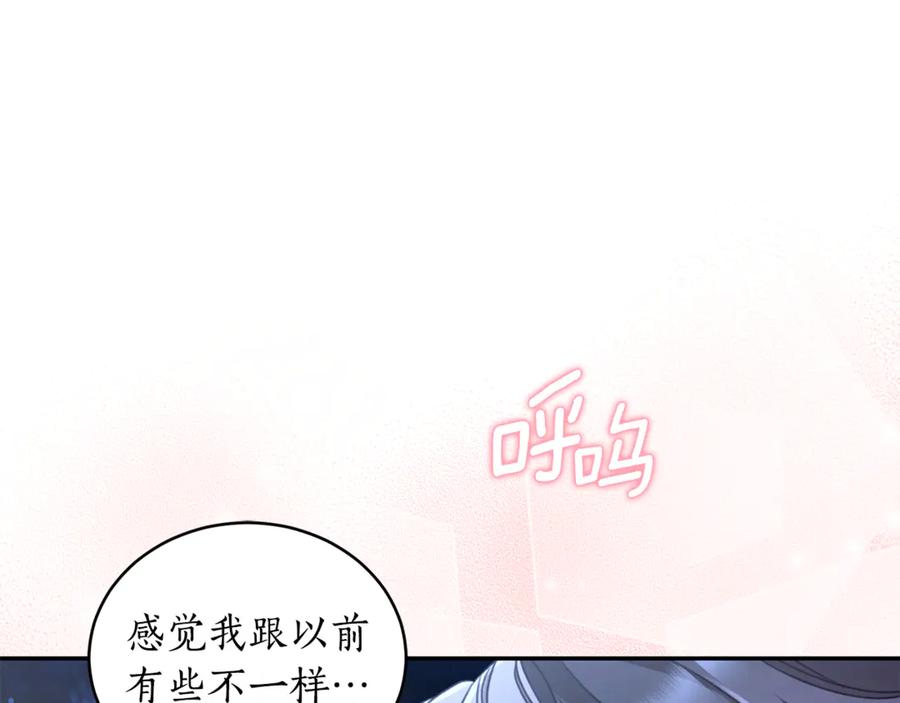 野林·狂爱 第52话 一起洗澡 第74页