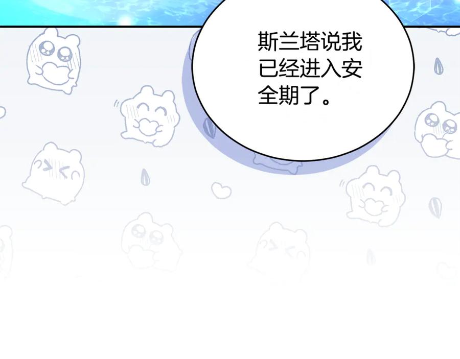 野林·狂爱 第52话 一起洗澡 第58页
