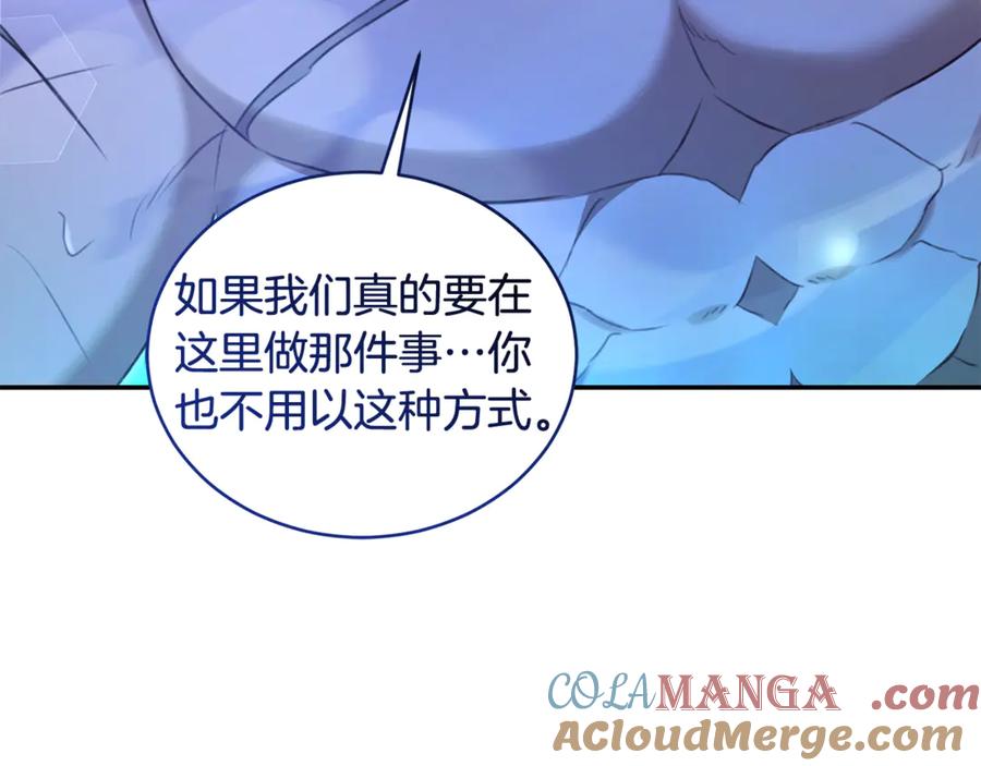 野林·狂爱 第52话 一起洗澡 第89页