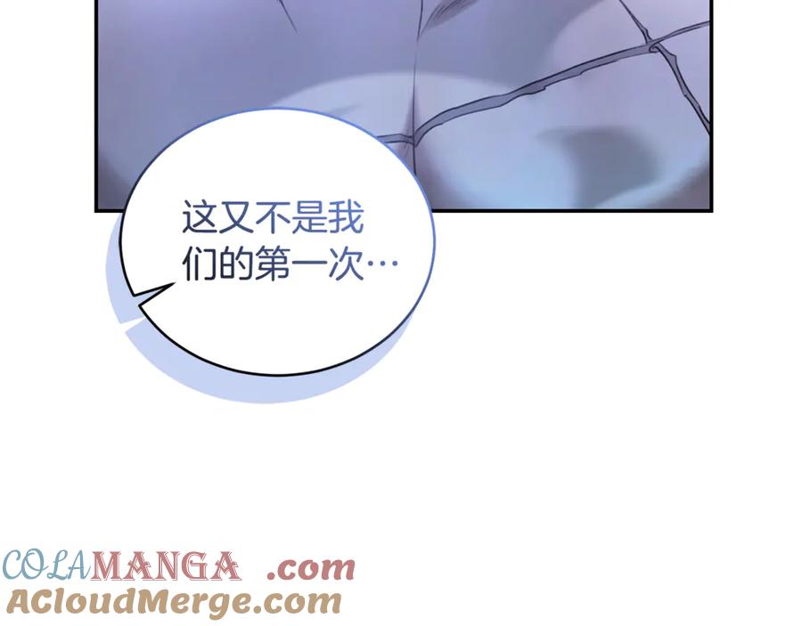 野林·狂爱 第52话 一起洗澡 第65页