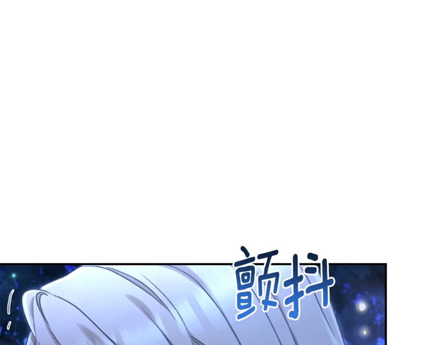 野林·狂爱 第52话 一起洗澡 第8页