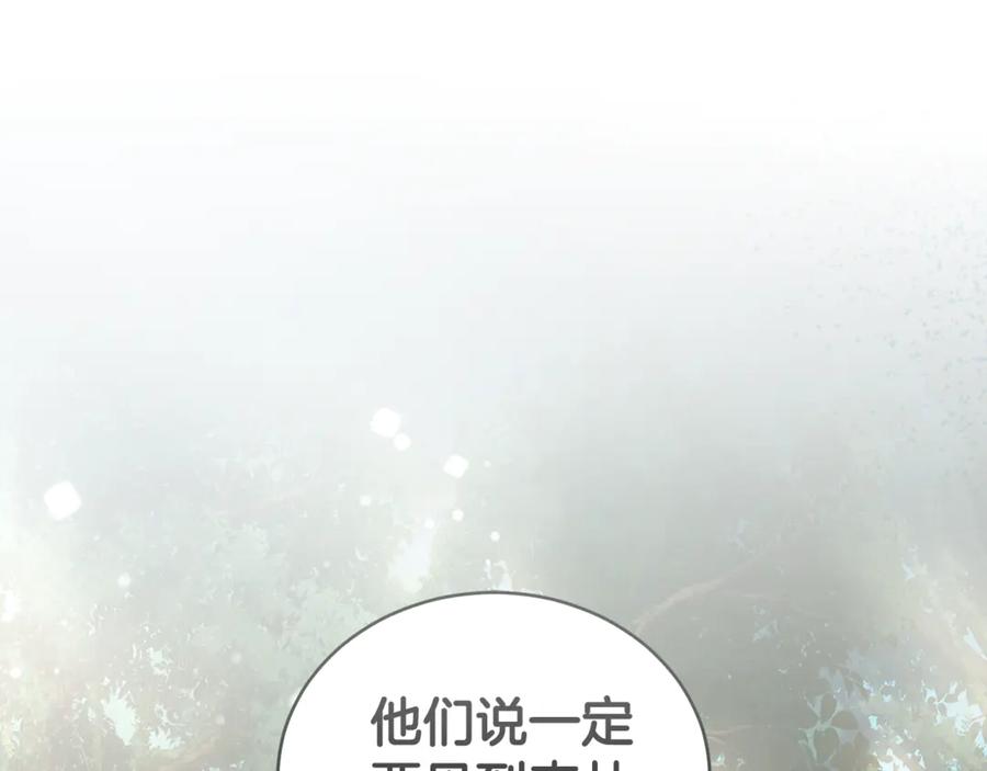 野林·狂爱 第52话 一起洗澡 第150页