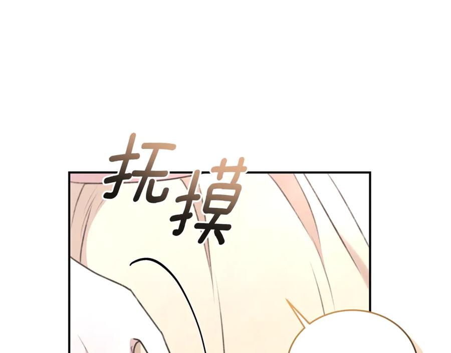野林·狂爱 第52话 一起洗澡 第127页
