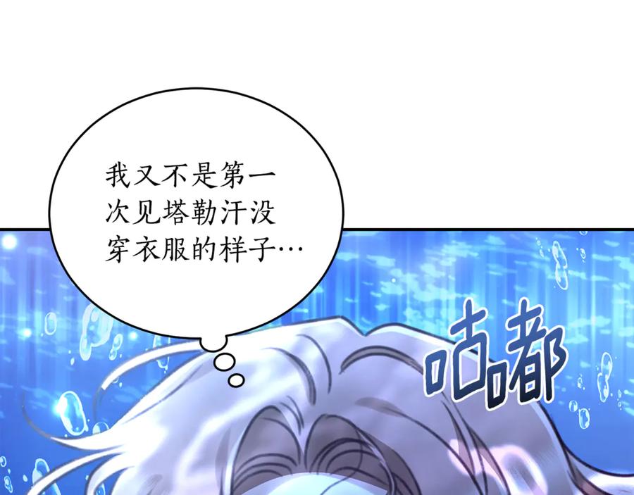 野林·狂爱 第52话 一起洗澡 第30页