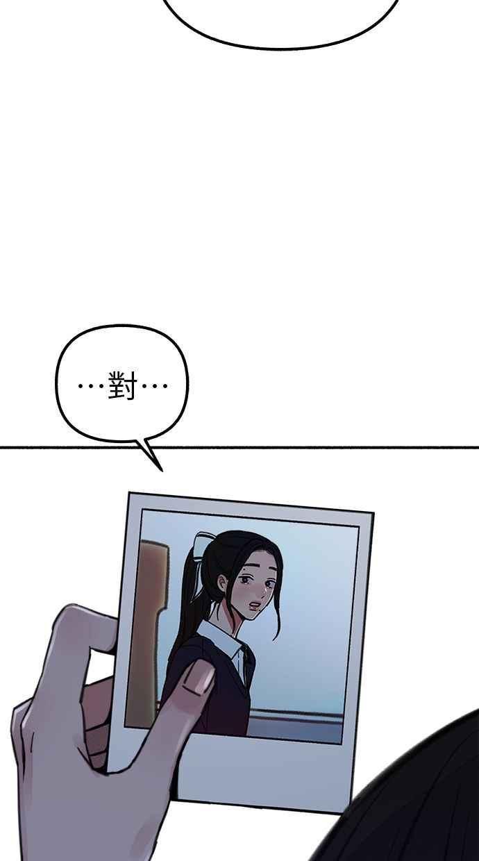隐密的缪思 第52话 意外 第8页