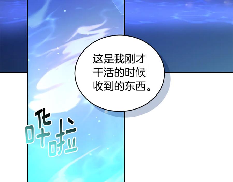 野林·狂爱 第52话 一起洗澡 第4页