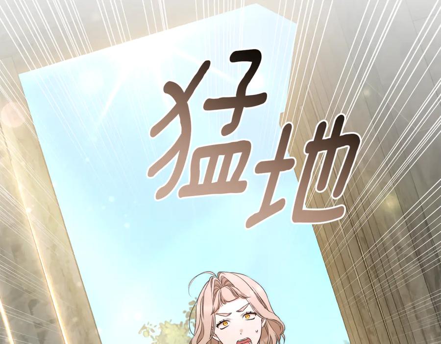 野林·狂爱 第52话 一起洗澡 第140页