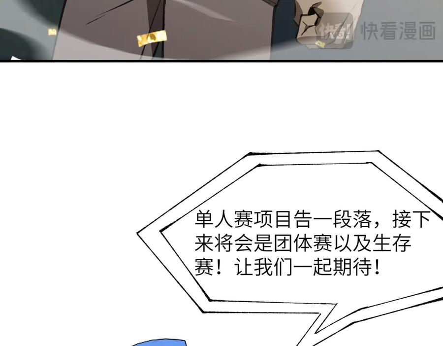 《SSS级超越常理的圣骑士》第51话 可以请我喝一杯吗 第107页