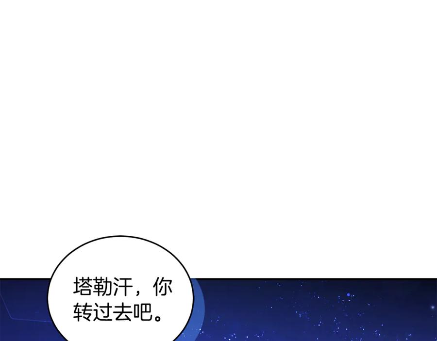 野林·狂爱 第52话 一起洗澡 第35页