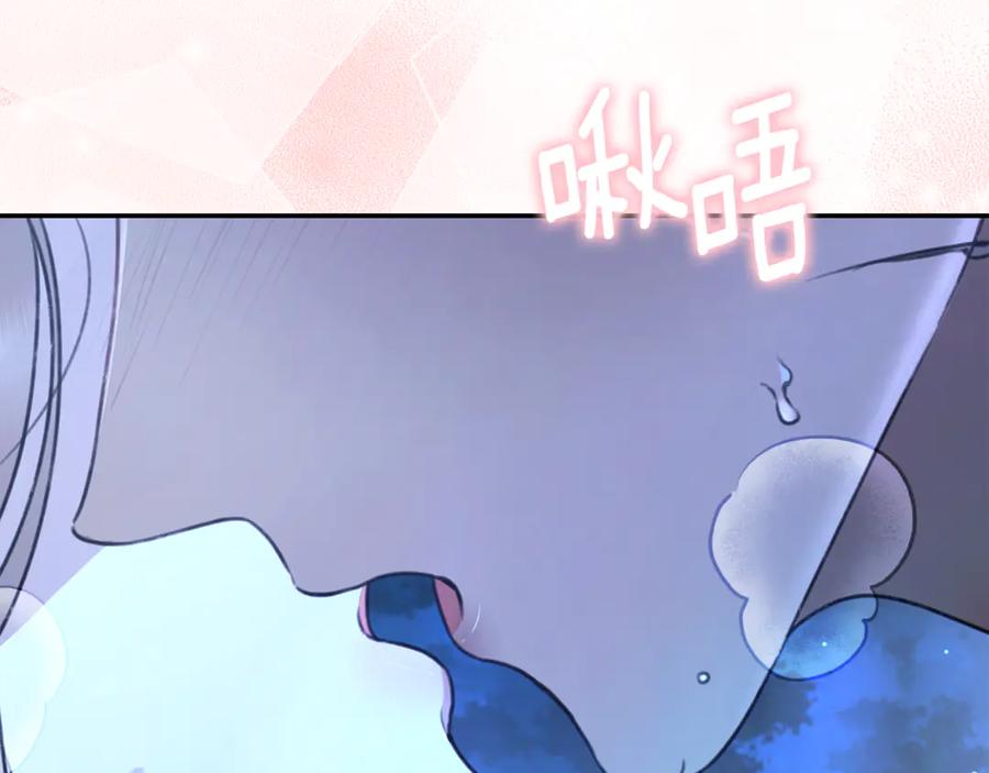 野林·狂爱 第52话 一起洗澡 第72页