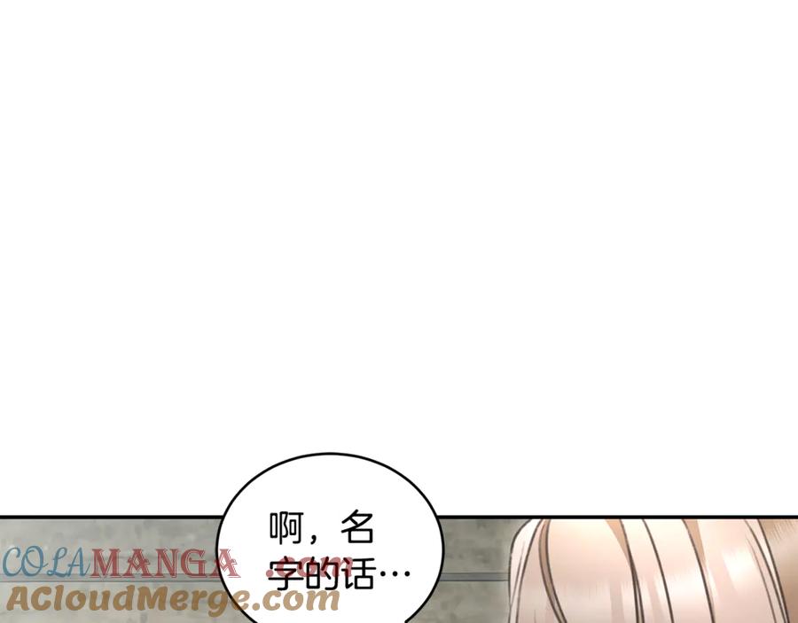 野林·狂爱 第52话 一起洗澡 第121页
