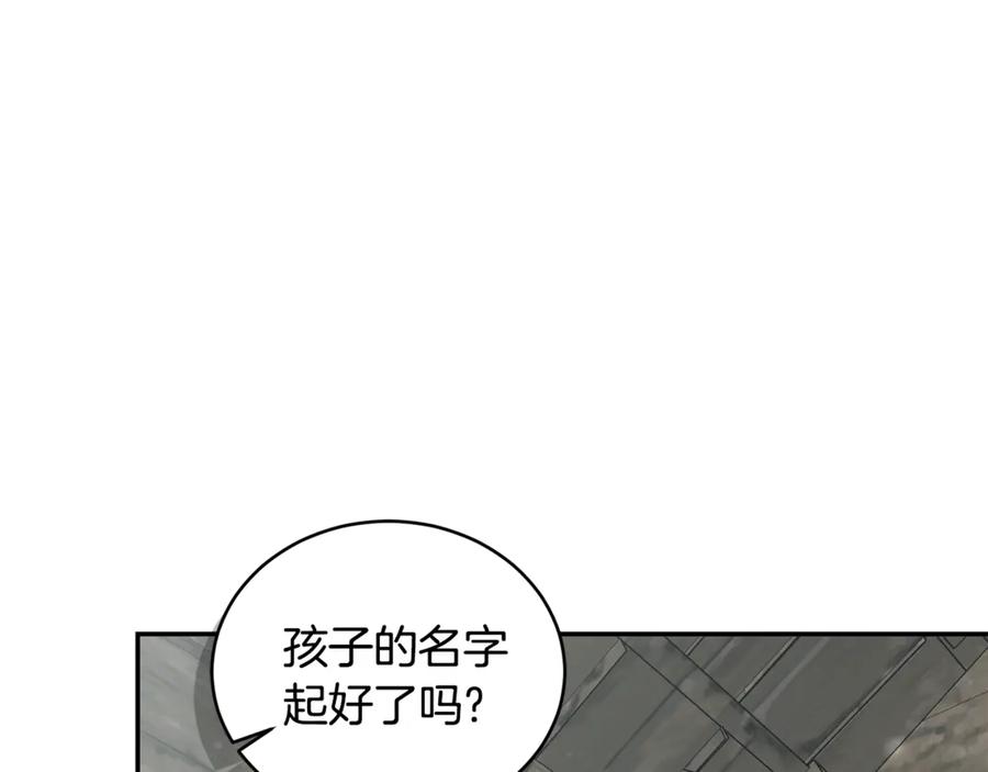 野林·狂爱 第52话 一起洗澡 第118页